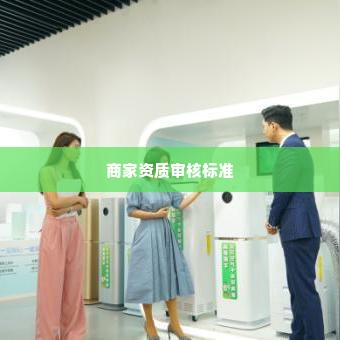 快手先用后付找商家兑现全攻略与新教程 快手先用后付找商家兑现全攻略与新教程