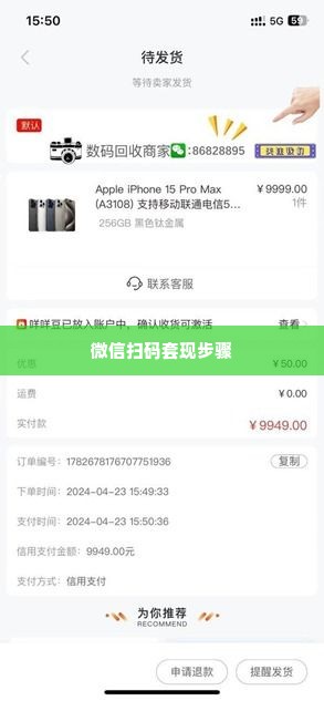 羊小咩便荔卡额度怎么取出来 羊小咩便荔卡额度提取攻略