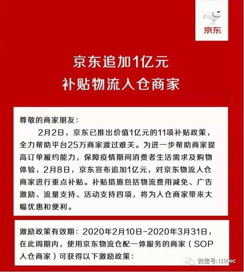 京东企业金采套出来方式 京东企业金采套，轻松实现资金周转的秘诀