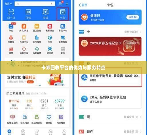 分期乐额度买支付宝消费券怎么变现 分期乐额度购买支付宝消费券的变现策略