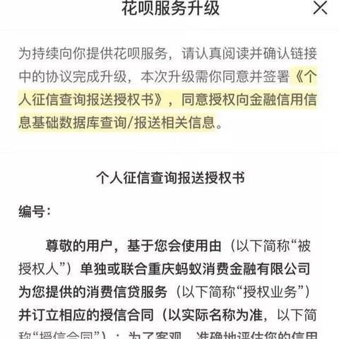 花呗兑现 花呗兑现，现代金融的便捷与风险
