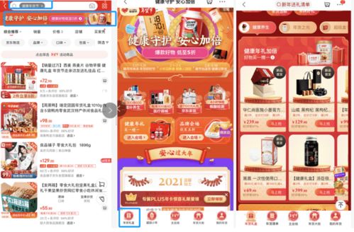 京东白条兑现实操手册 京东白条兑现实操手册