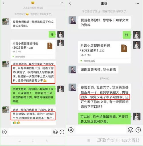 抖音月付找商家兑现快速到账的秘密 抖音月付的快速到账秘诀