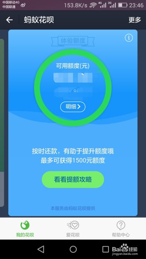 花呗有额度怎么取出来 花呗有额度如何轻松取现？