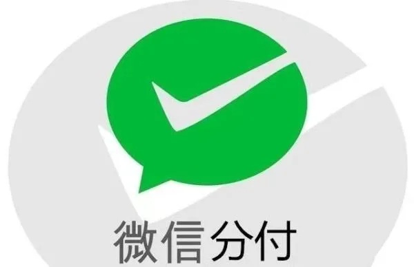 微信分付套出来20个点是多少钱 微信分付套出来20个点是多少钱，深度解析与案例分享
