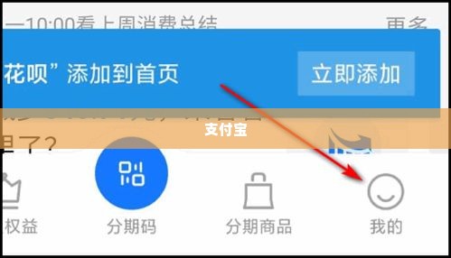 花呗取现方法教程 花呗取现方法教程