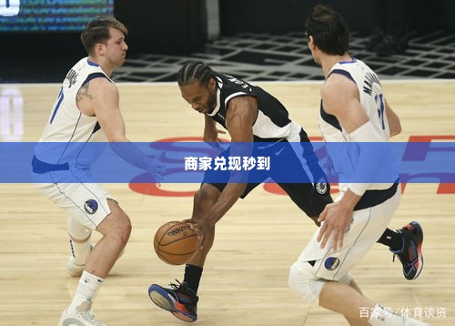 羊小咩便荔卡商家兑现秒到 羊小咩便荔卡商家兑现秒到——便捷生活新体验