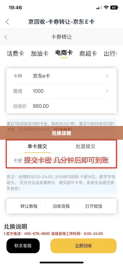 分期乐额度购买卡怎么兑换 分期乐额度购买卡的兑换攻略