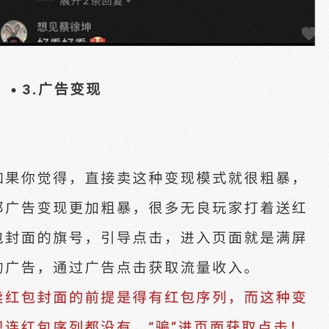 抖音月付兑现实操手册 抖音月付兑现实操手册，掌握高效变现技巧