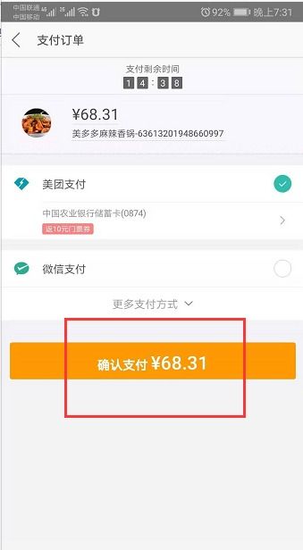 美团月付网上套出来手续费多少钱 美团月付网上套出手续费详解，费用、操作与案例解析
