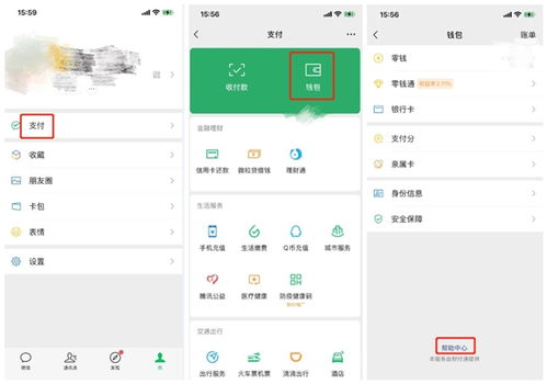 微信分付咋样套出来 微信分付使用指南，如何巧妙套出分付优势？