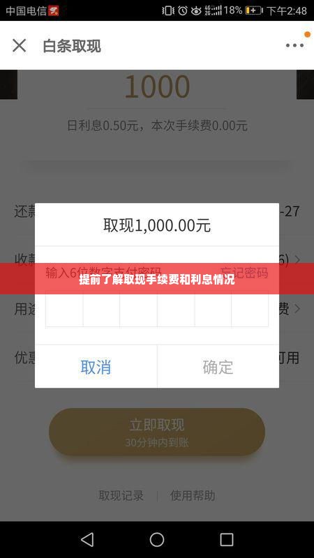 京东白条额度怎么取出来 京东白条额度取现全攻略