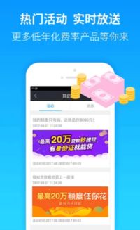 分期乐取现商家秒到 分期乐取现商家秒到，轻松解决资金周转难题！
