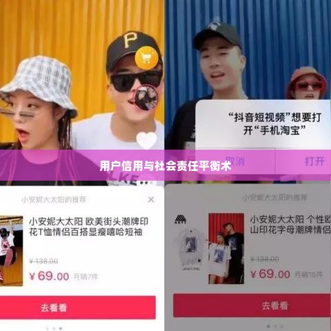 快手先用后付额度回收 快手先用后付额度回收——用户信用与社会责任的平衡术