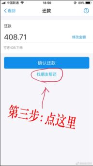 花呗找商家兑现全攻略与新教程 花呗找商家兑现全攻略与新教程，轻松变现你的虚拟财富！