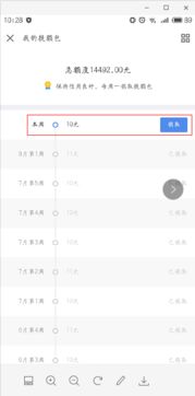 京东白条额度怎么刷出来 揭秘京东白条额度提升攻略，轻松刷出你的专属信用额度！