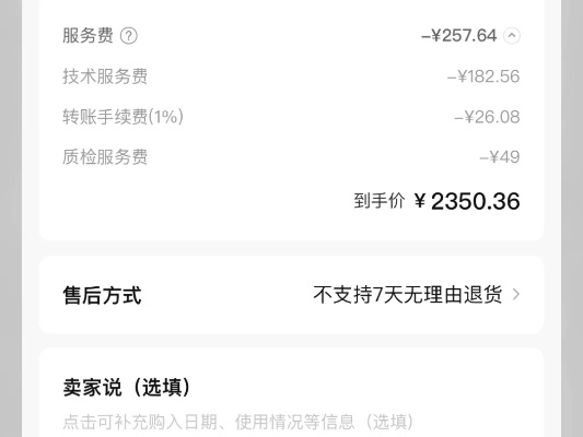 转转分期套出来多少手续费用合适 转转分期购物手续费用详解，多少费用才合适？