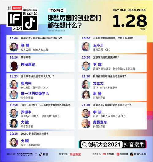 创新智能科技抖音月付兑现秒到回款指南 创新智能科技抖音月付兑现秒到回款指南