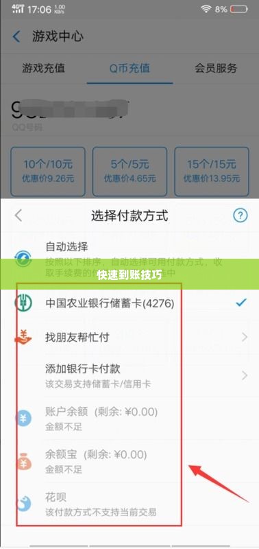 分期乐找商家兑现快速到账的秘密 分期乐的商家兑现策略，快速到账的秘密