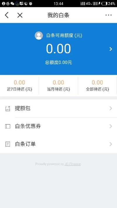 京东白条兑现的正确步骤与基本方法 京东白条兑现的正确步骤与基本方法