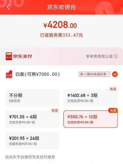 京东白条找商家兑现快速到账的秘密 揭秘京东白条快速兑现商家的秘密