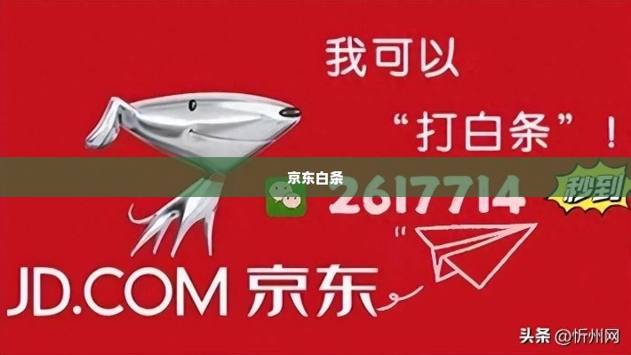 京东白条找商家兑现快速到账的秘密 揭秘京东白条快速兑现商家的秘密