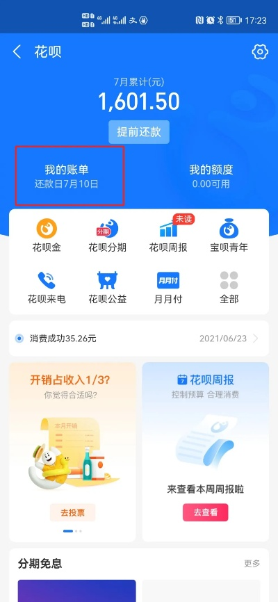 花呗怎么取出钱来 探索花呗取现的奥秘