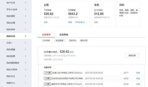 分期乐额度购买卡怎么兑换 分期乐额度购买卡的兑换流程与注意事项