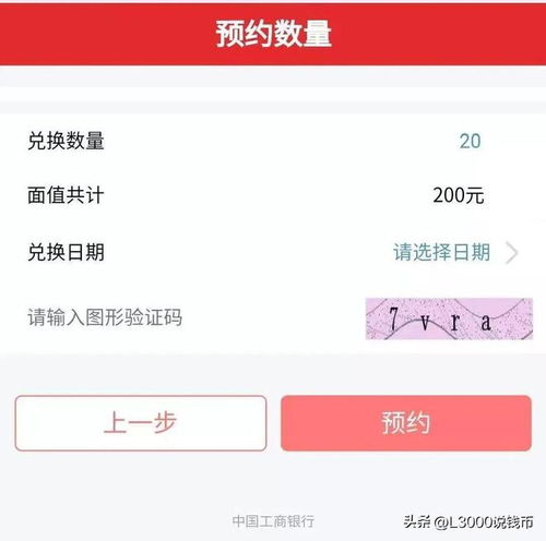 分期乐额度购买卡怎么兑换 分期乐额度购买卡的兑换流程与注意事项
