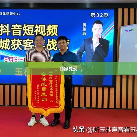 抖音月付找商家兑现快速到账的秘密 抖音月付，揭秘商家快速到账的秘密