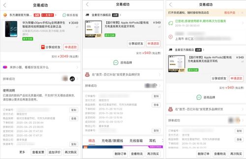 拼多多先用后付400套出来 拼多多先用后付，玩转400套攻略，轻松购物不踩坑