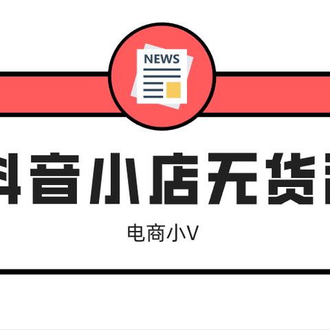 抖音月付兑现实操手册 抖音月付兑现实操手册，轻松解锁抖音月付福利，让你玩转抖音新体验！