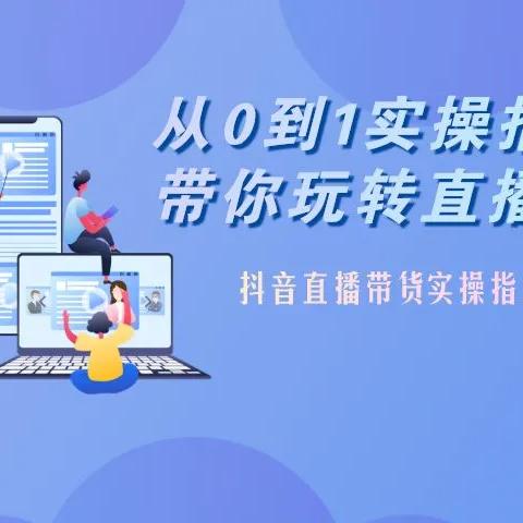 抖音月付兑现实操手册 抖音月付兑现实操手册，轻松解锁抖音月付福利，让你玩转抖音新体验！