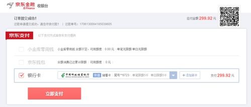 京东白条找商家兑现快速到账的秘密 京东白条找商家兑现快速到账的秘密