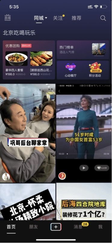 抖音里的美团月付怎么套出来 抖音里的美团月付怎么套出来？详解教程与注意事项