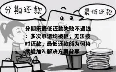 几招教你分期乐兑现 几招教你轻松分期乐兑现，不再为还款发愁！