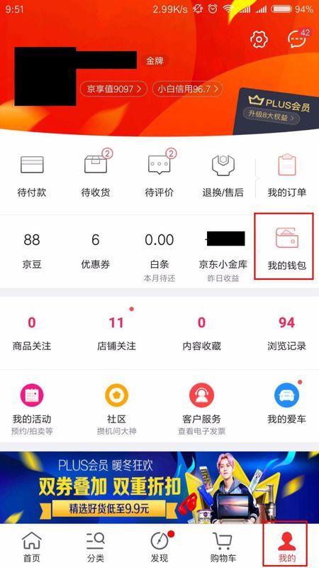 京东白条商家兑现秒到 京东白条商家兑现秒到——金融创新与消费者权益的平衡