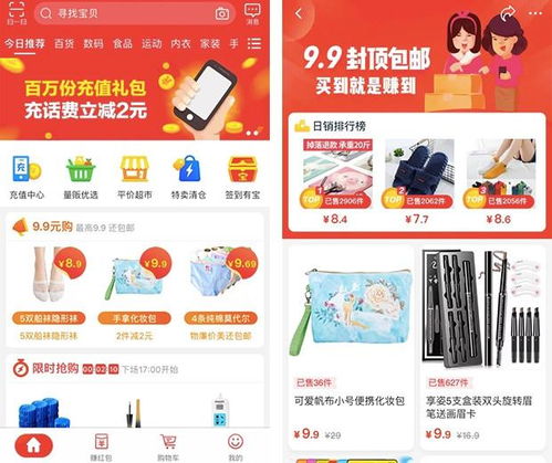 拼多多先用后付套出来24小时 拼多多先用后付，玩转购物新体验，24小时全天候使用指南与案例解析