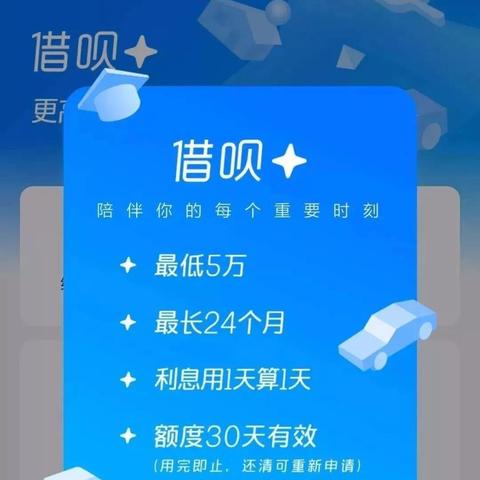 花呗怎么套秒 揭秘花呗套秒技巧，轻松玩转消费新玩法！