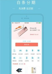 分期乐取现 分期乐取现，轻松理财新选择，让你的钱包鼓起来！