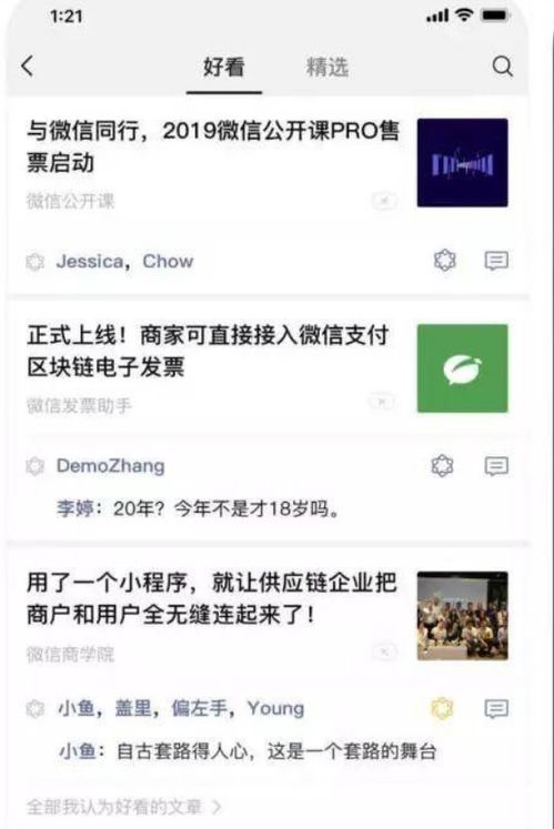 快手先用后付怎么套出来 揭秘快手先用后付，如何巧妙套现，轻松变现？