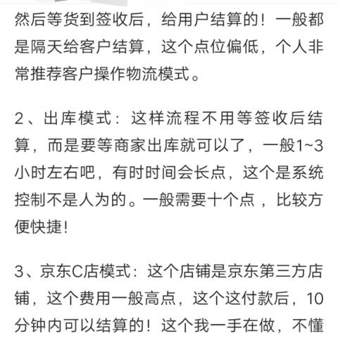 京东白条怎么使用兑现方法 京东白条怎么使用兑现方法