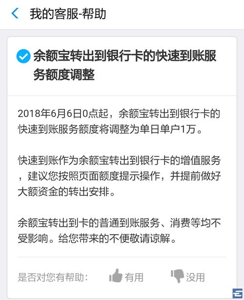 分期乐怎么取出来 分期乐怎么取出来？轻松攻略让你轻松回血！
