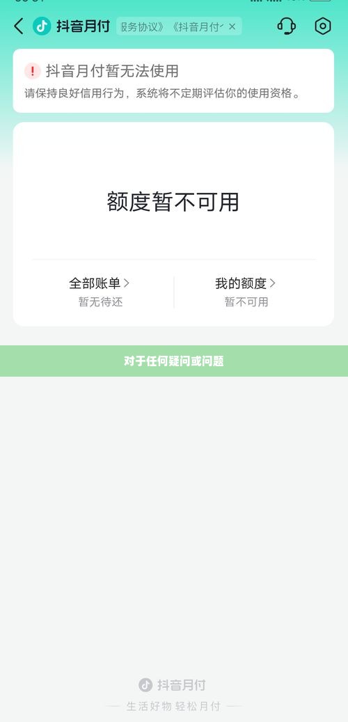 抖音月付有额度怎么取出来 轻松掌握抖音月付额度，教你如何快速取现！