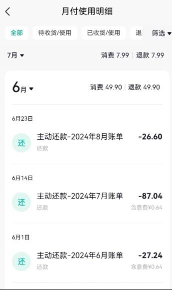 抖音月付套出来怎么弄到微信里面了 抖音月付套出来怎么转到微信？详解步骤与案例