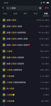抖音月付金套出来是真的吗安全吗 抖音月付金套，真相揭秘与安全性探讨