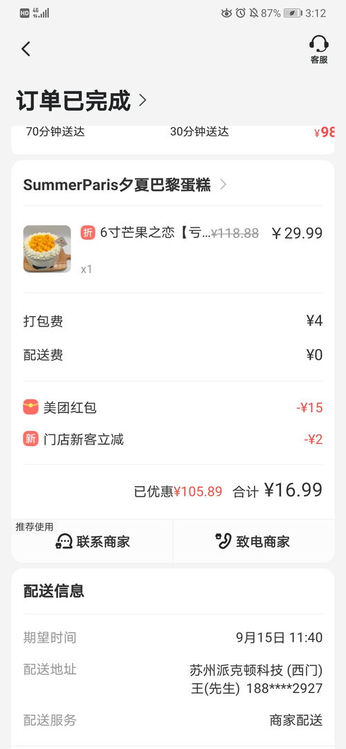 美团月付买什么套出来最划算呢 美团月付买什么最划算？看我一一解析！