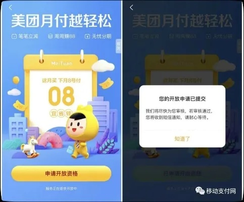 美团月付怎么套秒 揭秘美团月付套秒技巧，轻松享受优惠！
