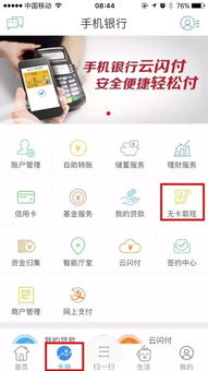 分期乐取现 分期乐取现，轻松理财新选择，让你的钱包鼓起来！
