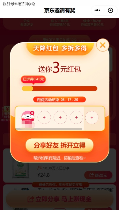 京东企业金采怎么样套出来到微信里面 京东企业金采如何套现至微信？详解流程与案例